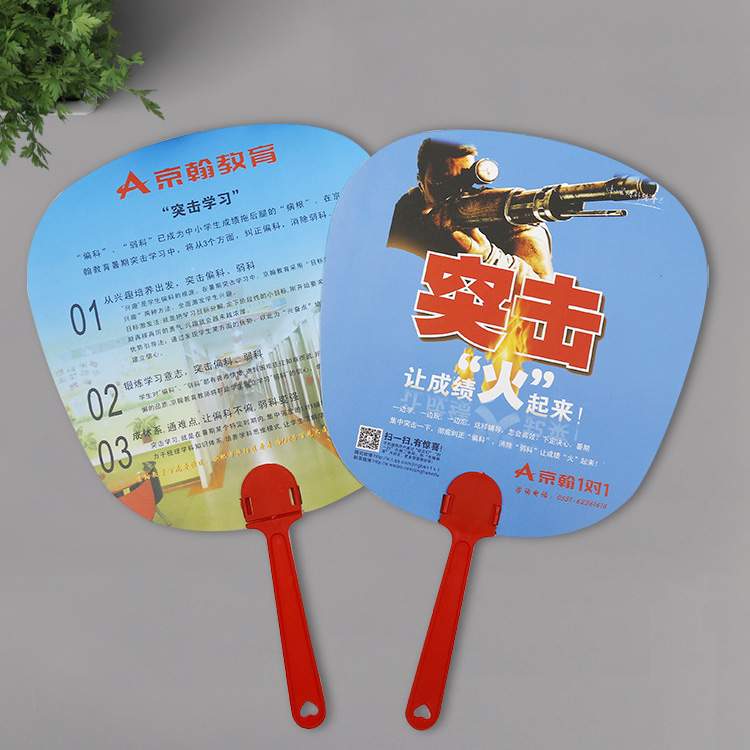 教育招生廣告扇，宣傳廣告扇制作,長(cháng)沙扇子制作|