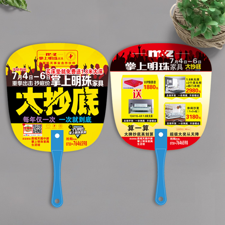 中柄廣告宣傳扇子，塑料扇子定做廠(chǎng)家,廣告扇