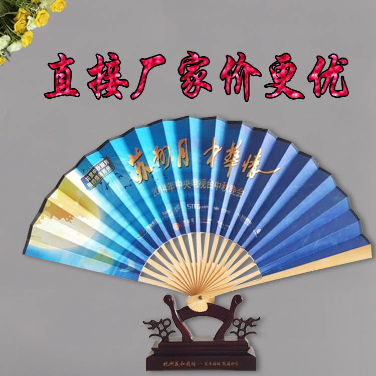扇子生產(chǎn)廠(chǎng)家定做廣告扇，工藝紙扇，絹布扇，紙扇